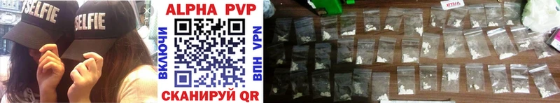 Alfa_PVP VHQ  Рыбное 