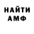 МЕТАМФЕТАМИН винт hedges cfg