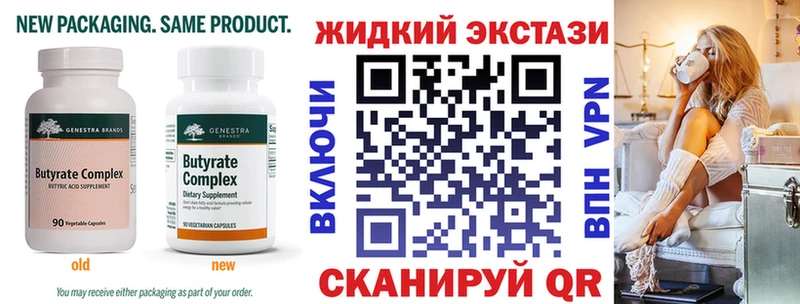 БУТИРАТ 99%  Рыбное 