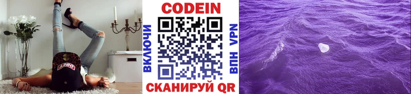 мега ссылки  купить наркотики сайты  Рыбное  Кодеиновый сироп Lean напиток Lean (лин) 