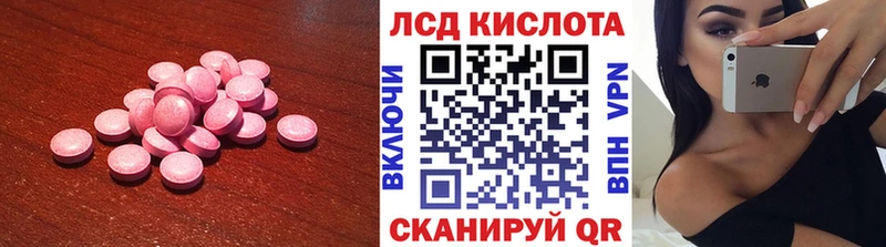 LSD-25 экстази кислота где продают Рыбное