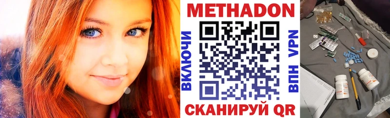 МЕТАДОН VHQ  закладки  KRAKEN рабочий сайт  Рыбное 